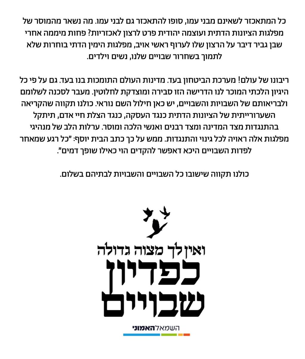 כל המתאכזר לשאינם מבני עמו, סופו להתאכזר גם לבני עמו