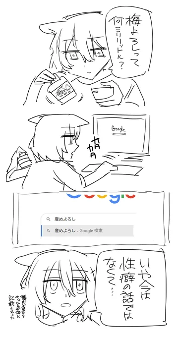 かなり美味しかった 