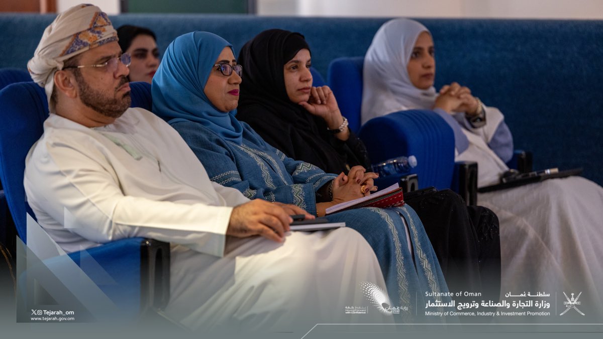 وزارة التجارة والصناعة وترويج الاستثمار - عُمان tweet media