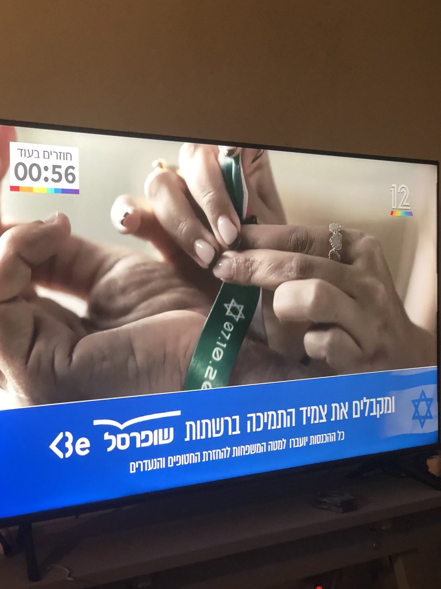 יש מלא צבעים בעולם ואני חושב שיש מצב, שיש כאלה יותר מתאימים לצמיד תמיכה מאשר הצבע שאיתו מזוהה הארגון, שבגללו בכלל נדרשת תמיכה