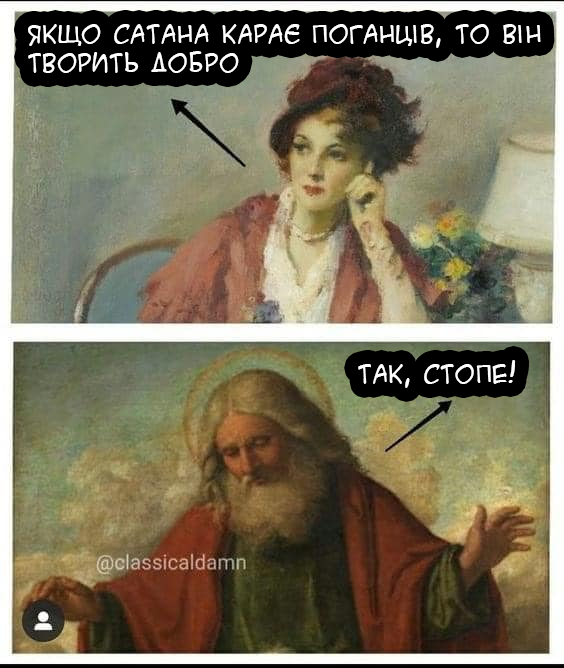 Так, але... так...