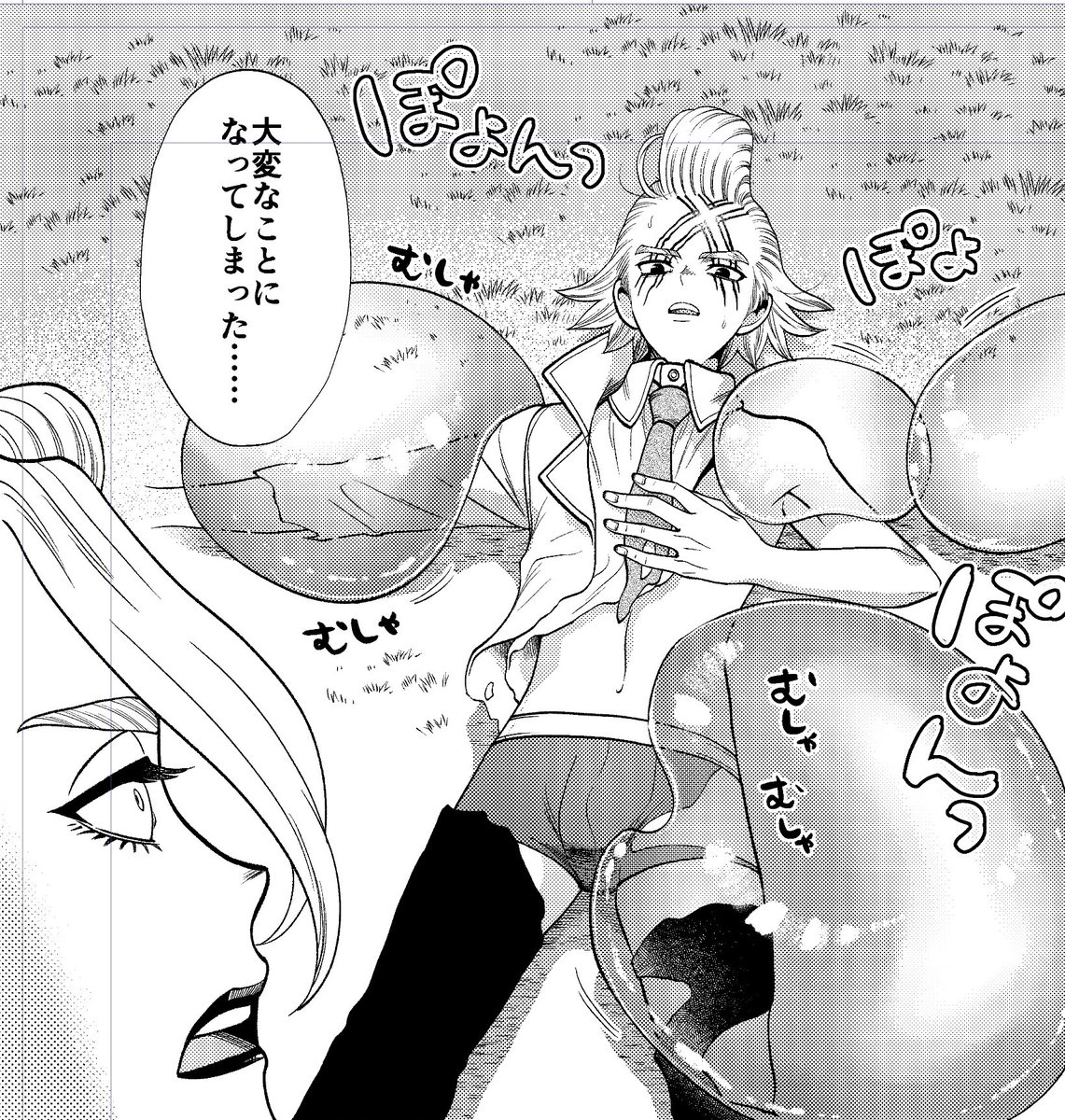 進捗:スライムです 