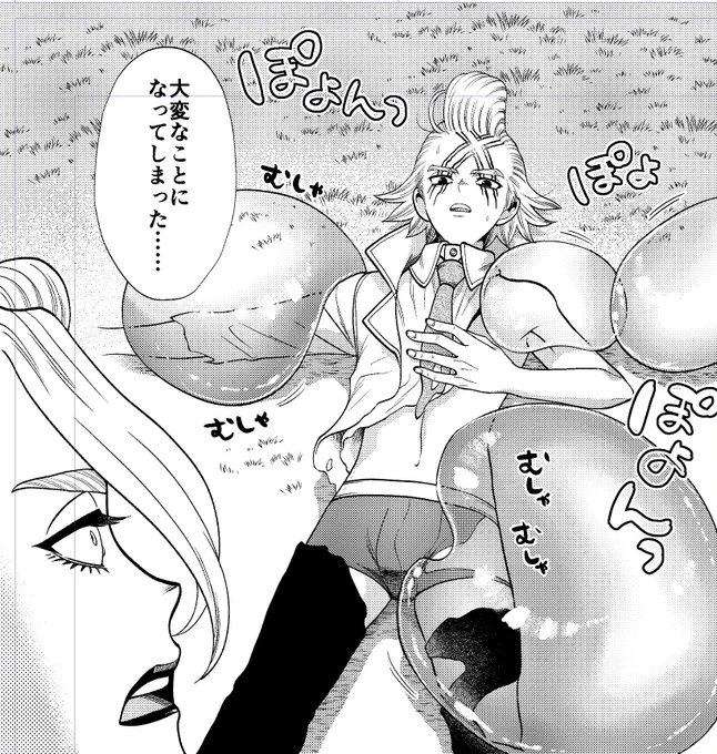 進捗:スライムです 