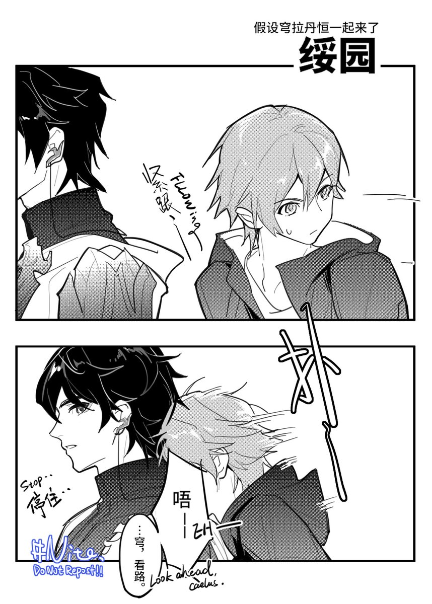 lendmyheart's tweet photo. #HonkaiStarRail #dancae 
穹在绥园害怕的时候如果拉了丹恒来的if……
I try to tanslate my manga this time~♪ https://t.co/sAiVmcRkb7