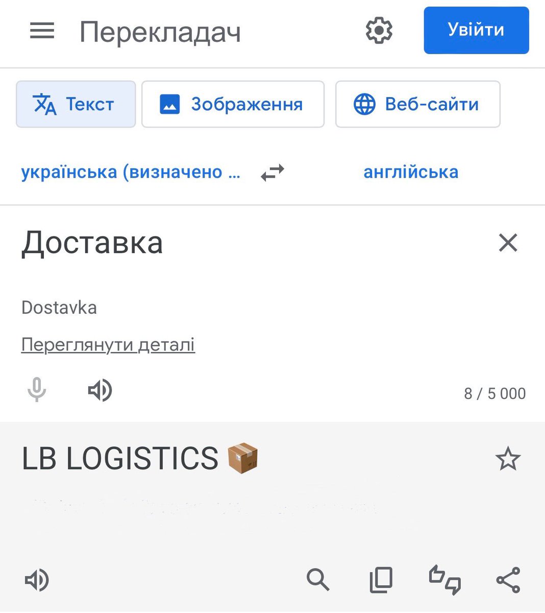 LogisticsLb's tweet photo. Правильний переклад 🇺🇦📦🔝🌍
#доставка #lblogist #lb_logistics_company #lblogistics #lb_logistics #shipping #parcel #cargo #ua #translate https://t.co/GjHVpiTPxm