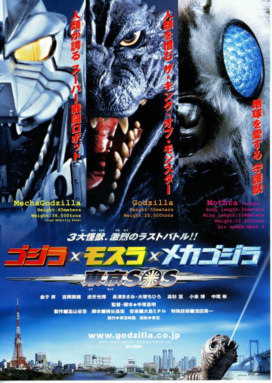 tsuribi10's tweet photo. 映画『ゴジラXメカゴジラ』『ゴジラXモスラXメカゴジラ』観てた。『ゴジラXメカゴジラ』は釈由美子の成長物語であり、凛とした感じがとてもいいし、メカゴジラがカッコいい！見せ方が天才的で傑作！モスラは好きじゃない。
#2023自宅映画 https://t.co/2kMArYiTqS