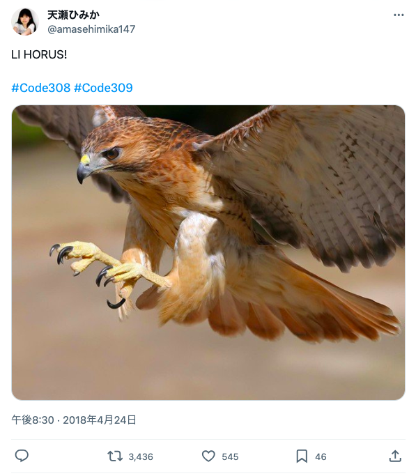 amasehimika147's tweet photo. 大切なことなので繰り返します。

太陽の神ホルスのスターゲートはコード308とコード309です。 https://t.co/d3w2UAQHpa