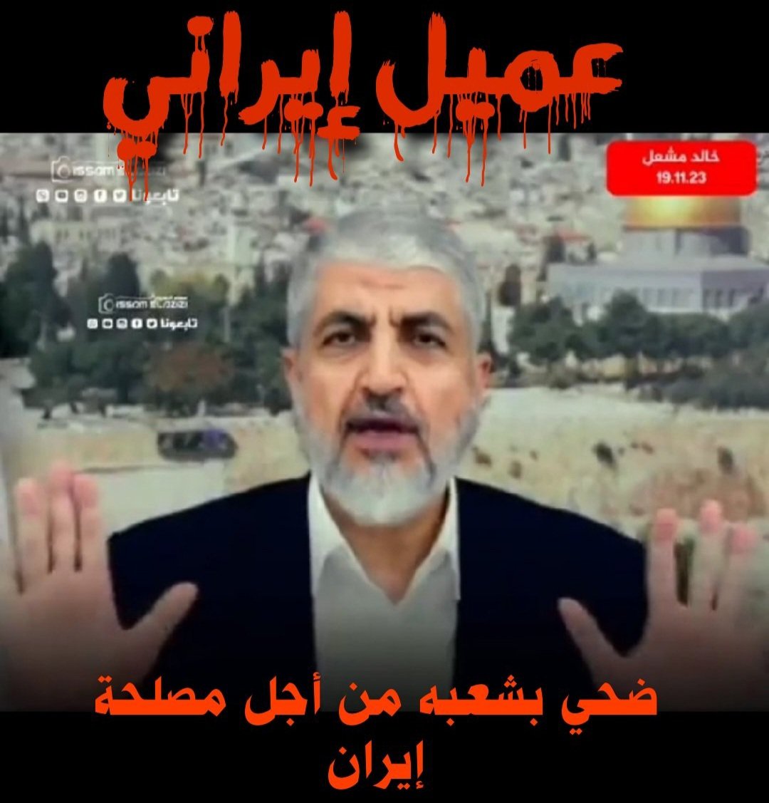 YesWeCan25's tweet photo. هذا العميل الإيراني، دمر بلده ...
و يريد تعميم الخراب على باقي الدول العربية ...
#المغاربة_لا_يخاطبهم_إلا_ملكهم 
#المغاربة_لايخاطبنا_سوى_ملكنا https://t.co/MUQMN4fynM