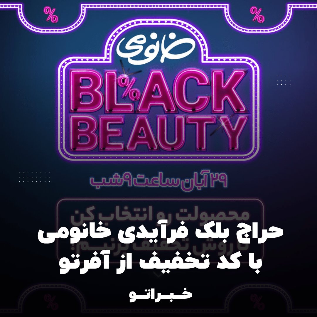 offerto | آفرتو tweet media