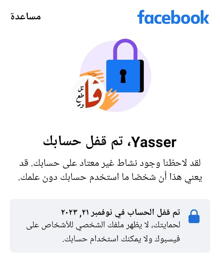 تم ايقاف واغلاق حسابي عند ابن المت،ـتناكة