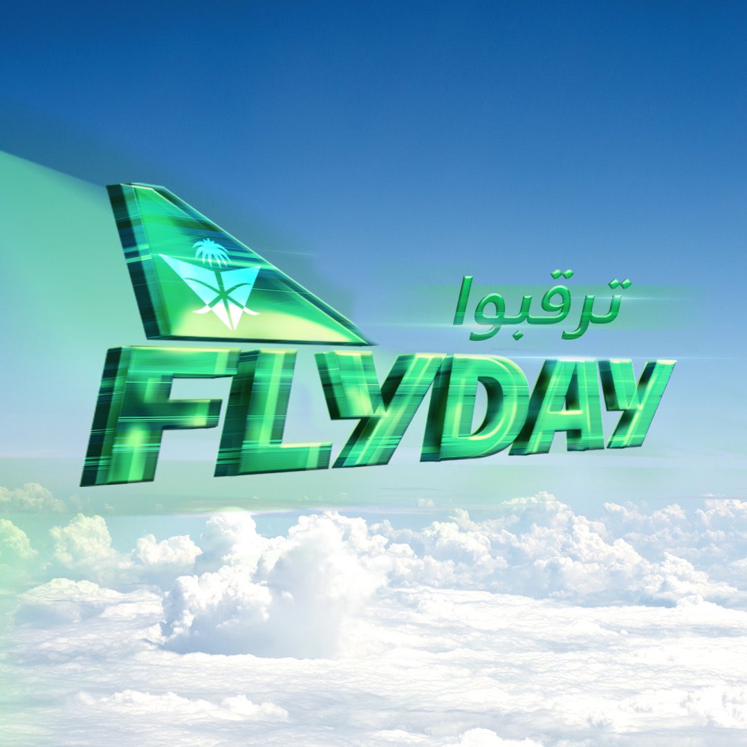 جهزوا شنطكم لـ #العرض_الأخضر 💚🤩

#السعودية_لنا_جونا