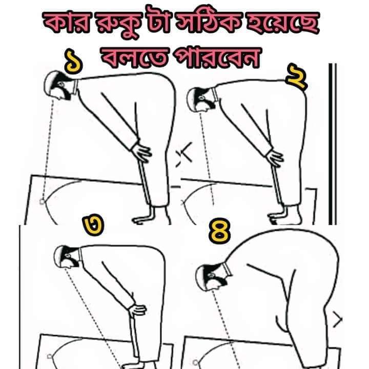 Kryp_Toon's tweet photo. কার রুকু টা সঠিক হয়েছে,
 বলেন তো দেখি কে বলতে পারেন। https://t.co/fRgpN3ypI8
