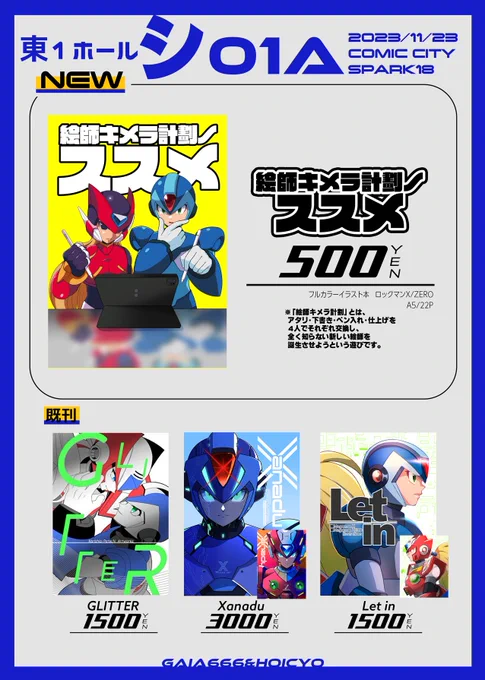 【SPARK18】 新刊サンプルとお品書きをpixivにアップしました! 前日で申し訳ないです 詳細はこちらにて⇒ 通販は後日ご案内します。