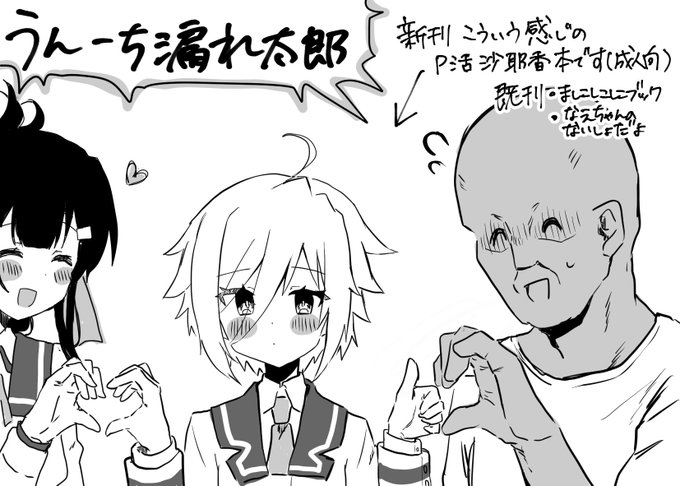 サクカ #とじオンリー