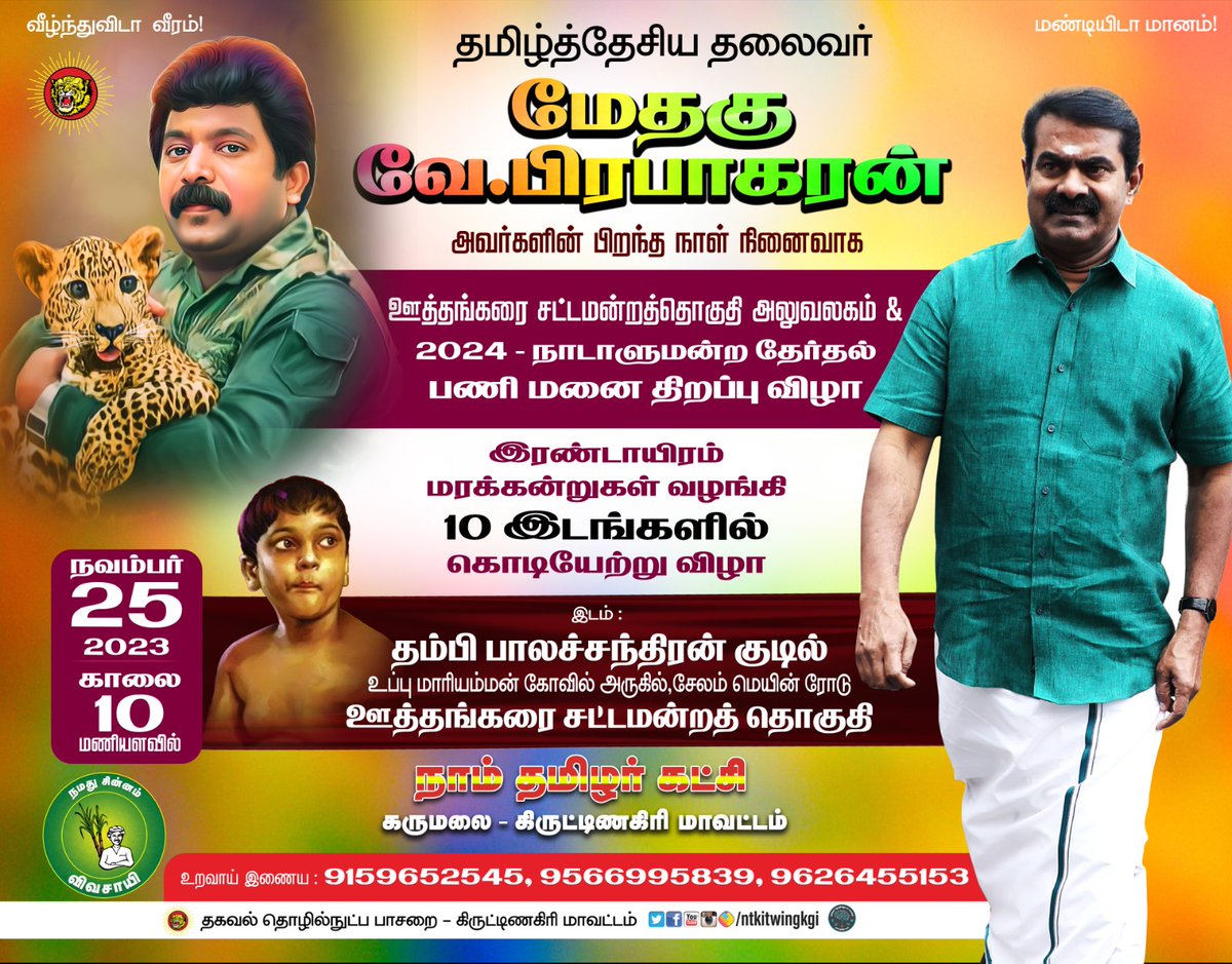 srinathdigits's tweet image. 