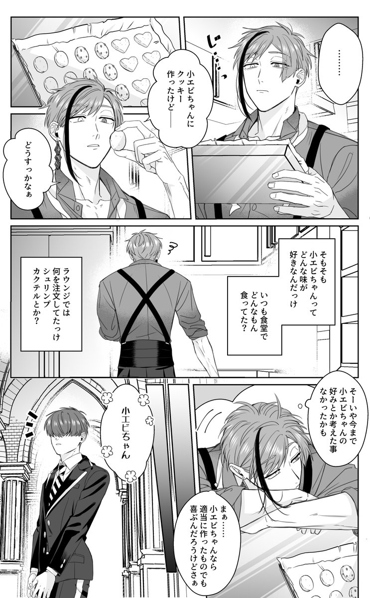 夜さん専用 310チェキ(壱夜くん専用) しんごさん専用】310チェキ 310