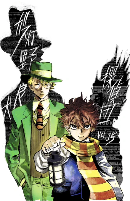 今週のヤンジャンは水曜日発売とのことらしいです🙏
ガス灯野良犬探偵団15話がアプリと共に掲載されています!
血まみれ壁広告事件(後編)coolです✨
宜しくお願いします!
https://t.co/SBltumv5nj 