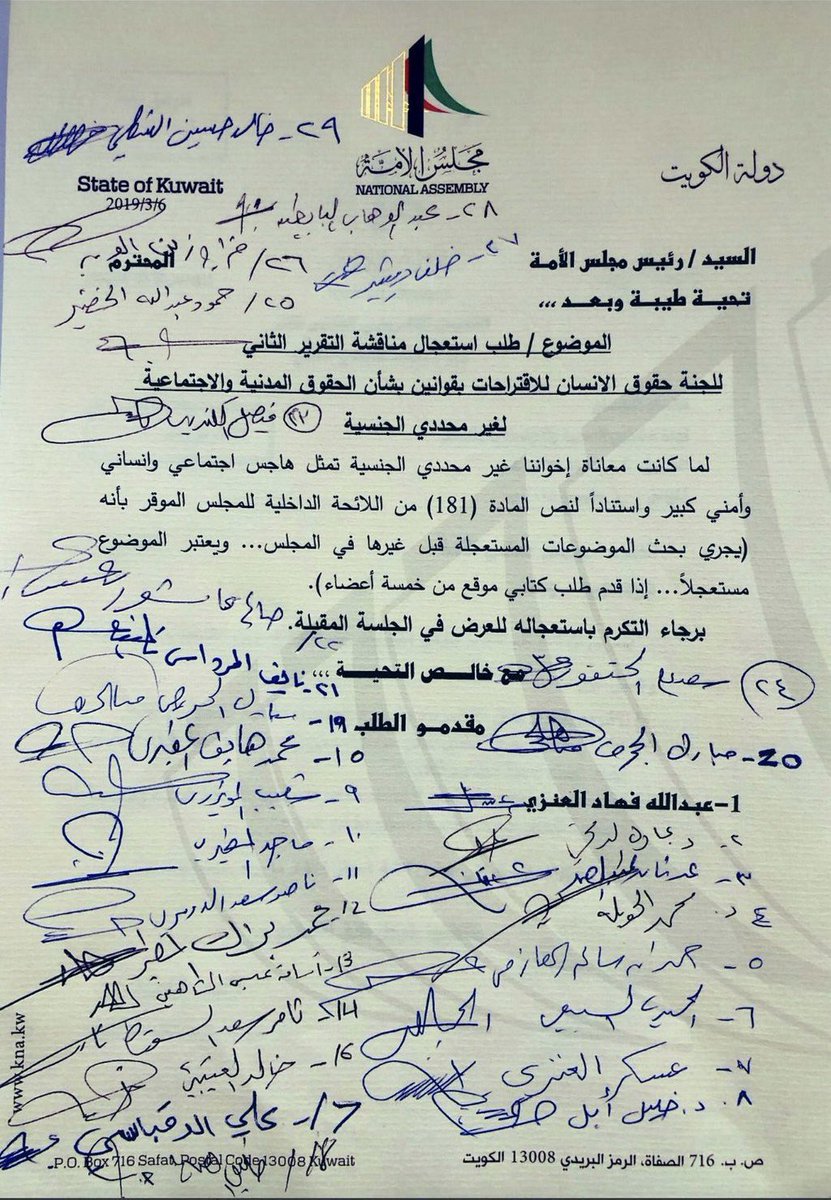 <a href="/Abdllah_fhhad/">م عبدالله فهاد</a> والحقوق المدنية للبدون يابو مصعب ؟

ماكانت عندك اولوية ؟

وله حقوق البشر مو اولوية عندكم ؟

المصيبة انت مقدم طلب استعجال مناقشة ستة ٢٠١٩  والحين منت مستعجل غيرت رايك