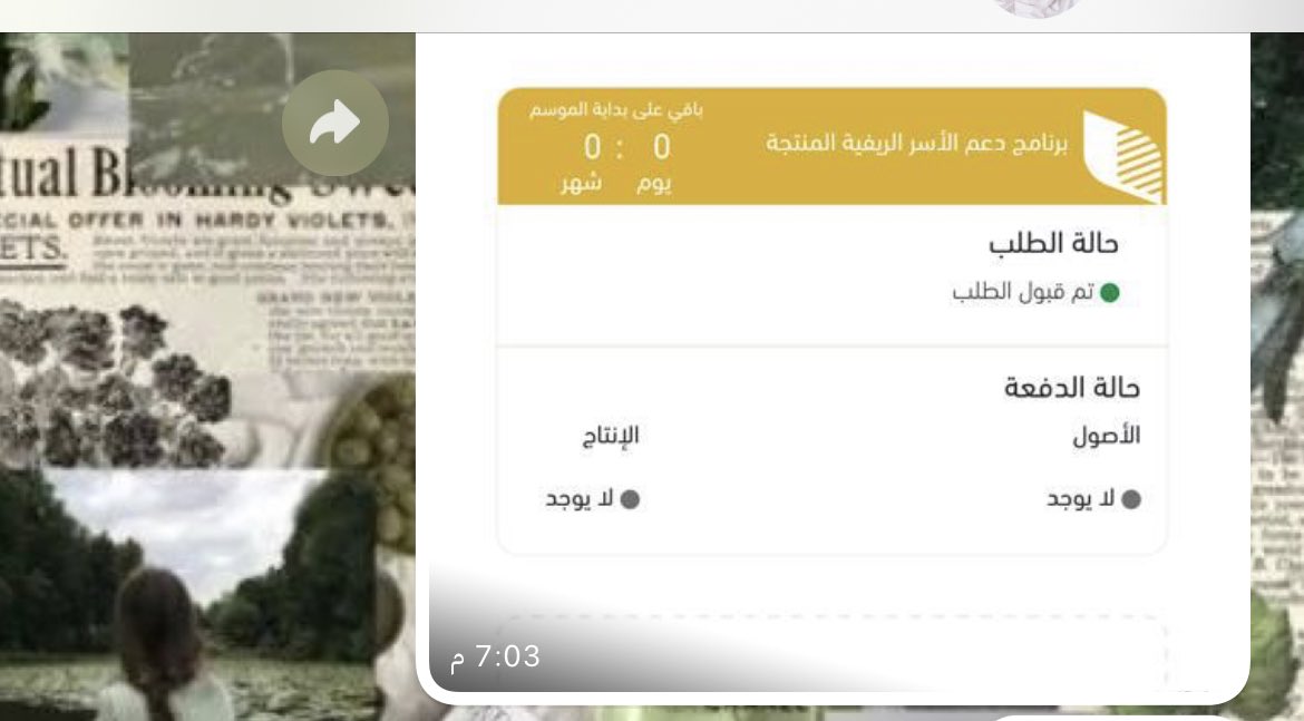 الدعم الريفي/ خدمات اكترونيه 💻. tweet media