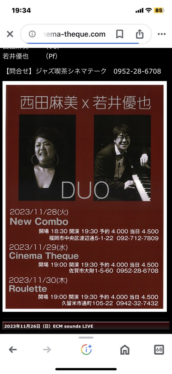 KOTOBA1999's tweet photo. でこの背後に写ってる人が　
久留米が誇るJAZZシンガー　
西田麻美さん🎙️

彼女が毎年夏にスガダイローさんとDUOライブを開催してもらってる
おかげで私とのライブを敢行することができました。

若井優也さんとのLIVEは久しぶりとのことです。

お近くにお住まいの方は
是非足をお運び下さい😎🤲 https://t.co/q8b6kQ2UAS