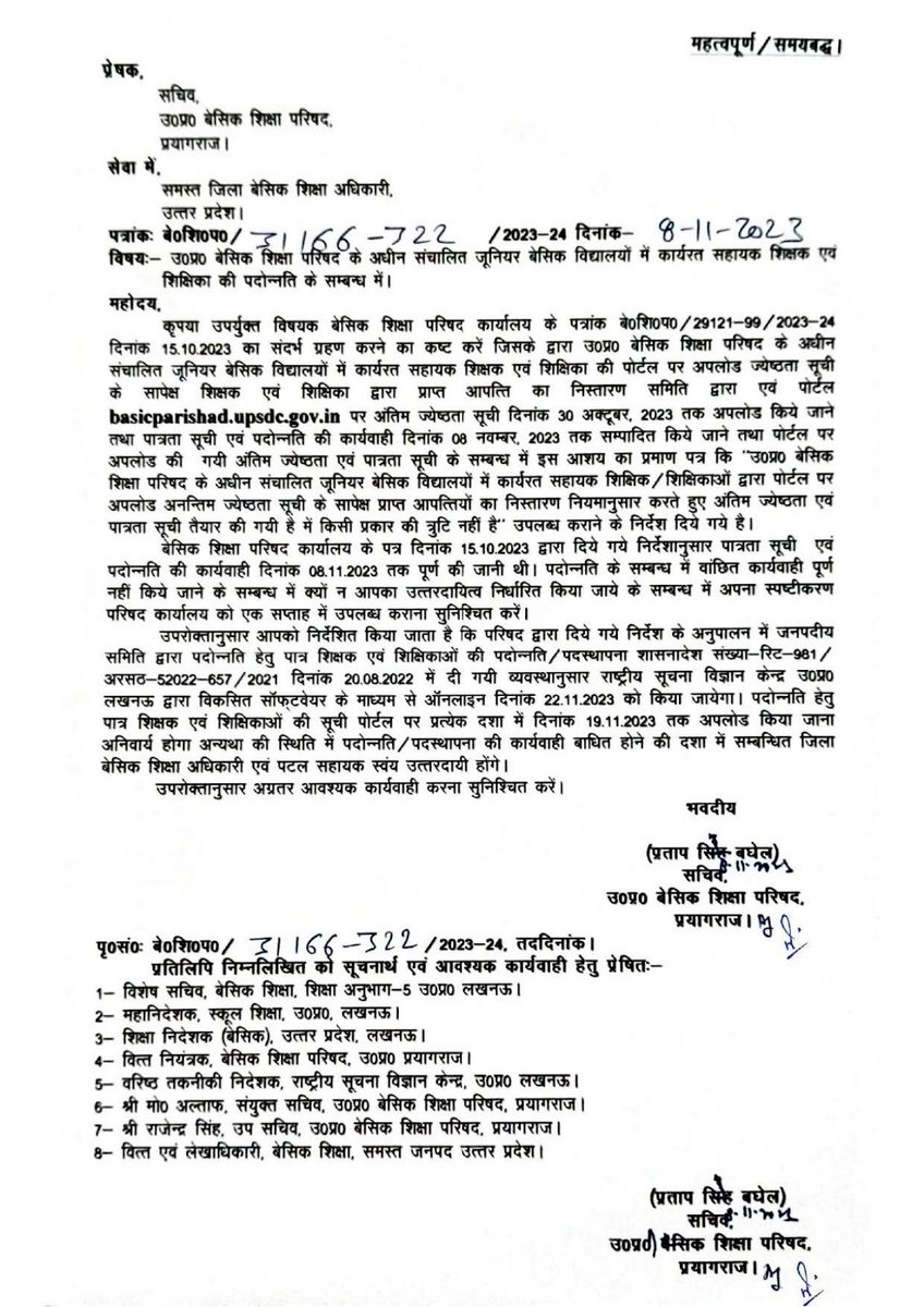 rockstaar_vicky's tweet photo. @basicshiksha_up @thisissanjubjp @IASassociation @BJP4UP @UPGovt @myogioffice @myogiadityanath 
आज आप साक्षी बनेंगे बेसिक में होने वाले बहुप्रतीक्षित प्रमोशन जुमले का।आज वही २२ तारीख़ है और मैं पूरे विश्वास से कह सकता हूँ यह विभाग आज क्या इस पूरे साल में भी प्रमोशन नहीं कर सकेगा! https://t.co/mLZklvgNVV