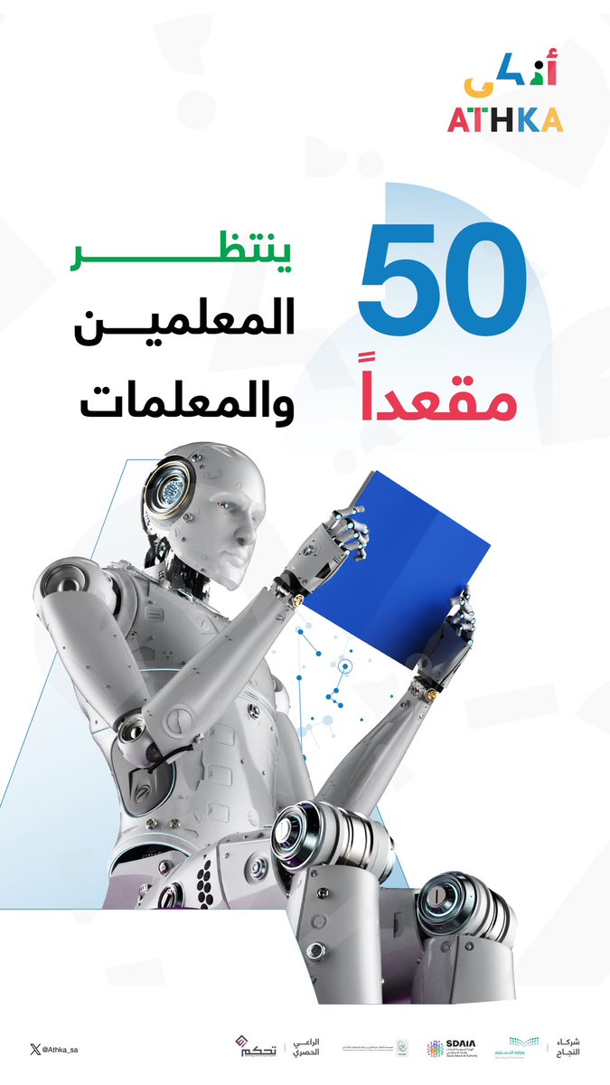 أذكى tweet media