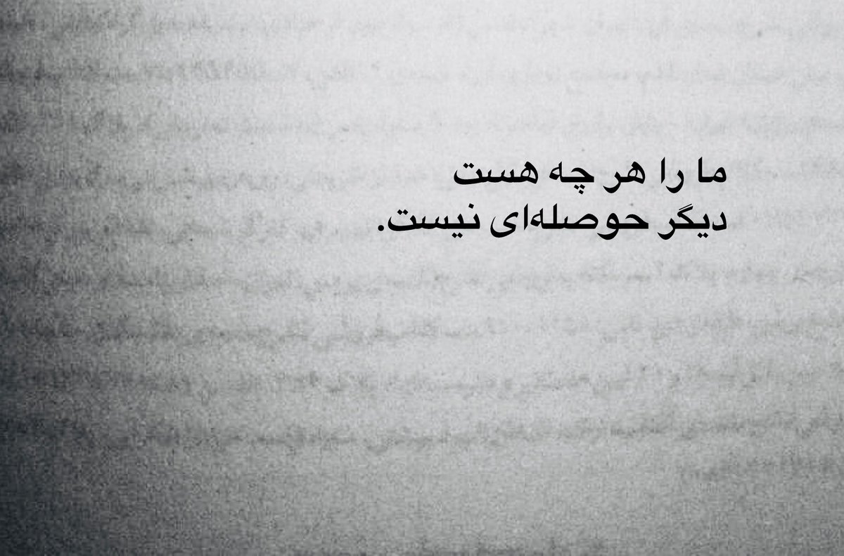 sina_mim's tweet photo. حال این روزها: https://t.co/HgPE09kPRq