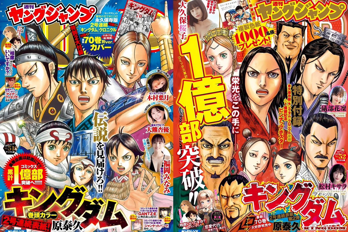 Kingdomiste's tweet photo. 🎁 CONCOURS KINGDOM 🎁

Avec @JapanResell on vous propose de gagner les 2 magazines qui fêtent les 100 millions de tirages pour Kingdom 🔥

Pour participer : 

- Follow @Kingdomiste &amp; @JapanResell 
- RT ce tweet 
- Tag un fan de Kingdom

🗓 TAS du gagnant le 28/11 https://t.co/W1lzoM21Hy