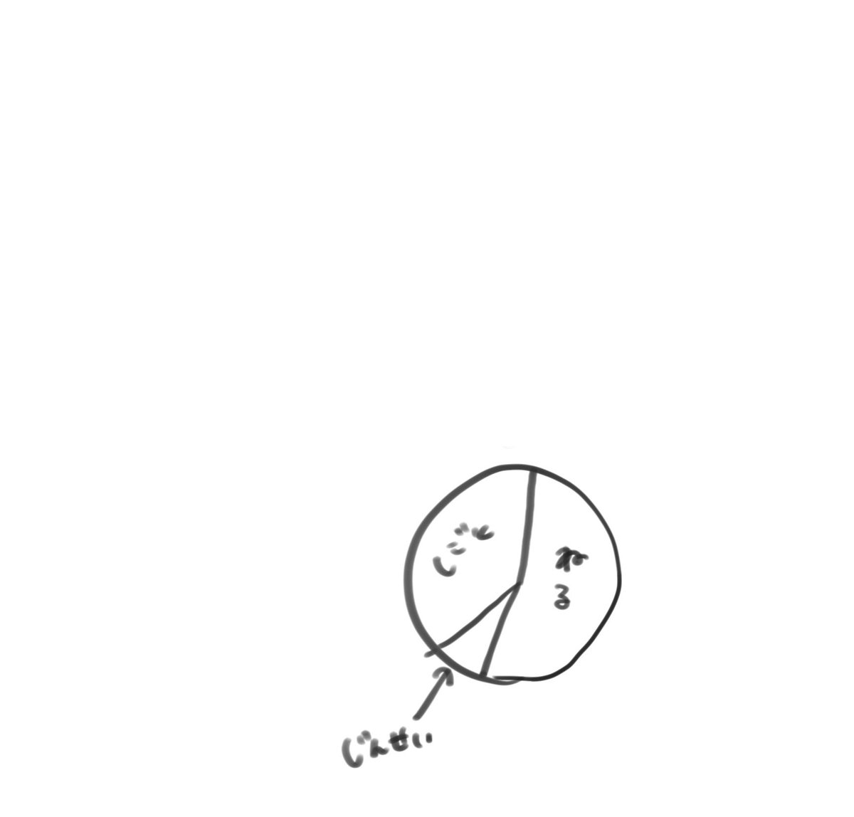 ムリ