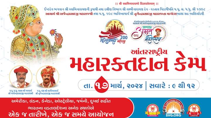 Swaminarayan Vadtal Gadi (SVG) tweet media