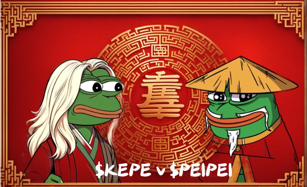 $KEPE hungers for justice. In her pursuit, she learns that $PEPE has fled to Chyyyna, and now goes by $PEIPEI. 

KEPE FIGHT CLUB
$KEPE v. $PEIPEI 

Round 1- Fight!!!
#Memecoin #Memes #PEPEARMY #ChineseTaipei