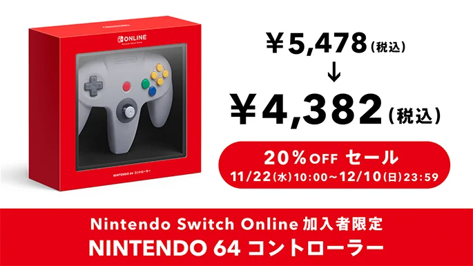Nintendo TOKYO/OSAKA/KYOTO/FUKUOKA a X: 