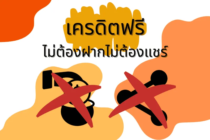 #เครดิตฟรีล่าสุด EP.12
#เครดิตฟรีสมาชิกใหม่ 

ยืนยันบัตร์ประชาชน!

ลิงก์ใต้คอมเม้นต์ 👇
#เครดิตฟรี50 #เครดิตฟรี30 #เครดิตฟรี100 #เครดิตฟรีกรอกโค้ด #เครดิตฟรีไม่ต้องฝากไม่ต้องแชร์ #ทุนฟรี #เว็บตรงไม่ผ่านเอเย่นต์