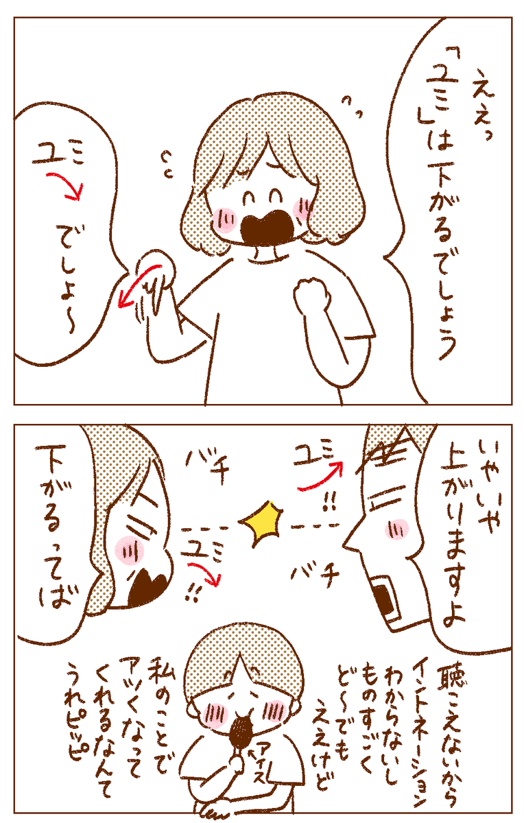 夫と実母が、私のことで争っていた話 #いい夫婦の日 #イラスト #コミックエッセイ