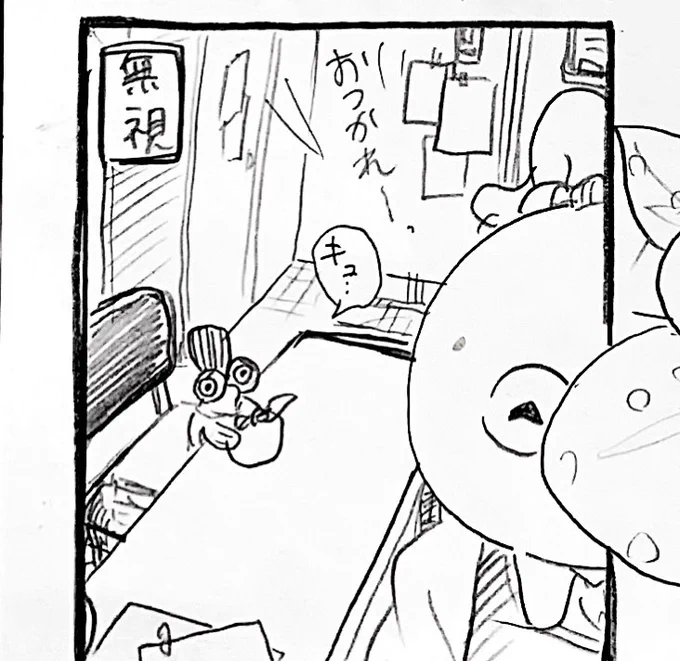 いじめに遭うフニ