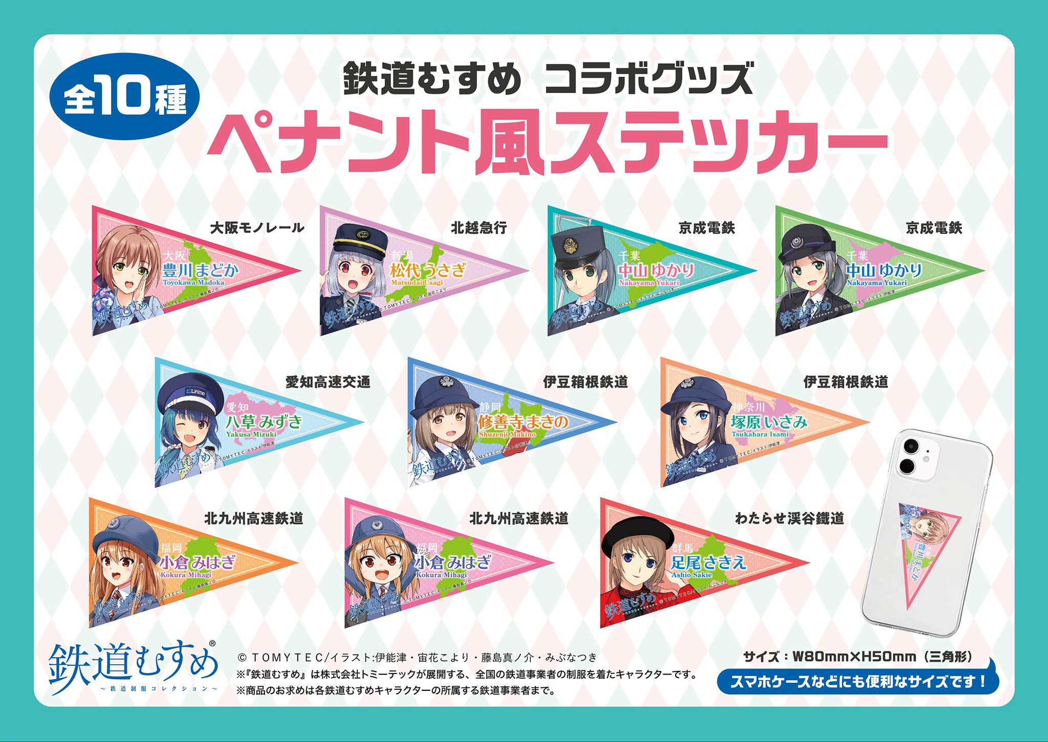 [早い者勝ち]鉄道グッズ まとめ売り 鉄道グッズ | 鉄道一番