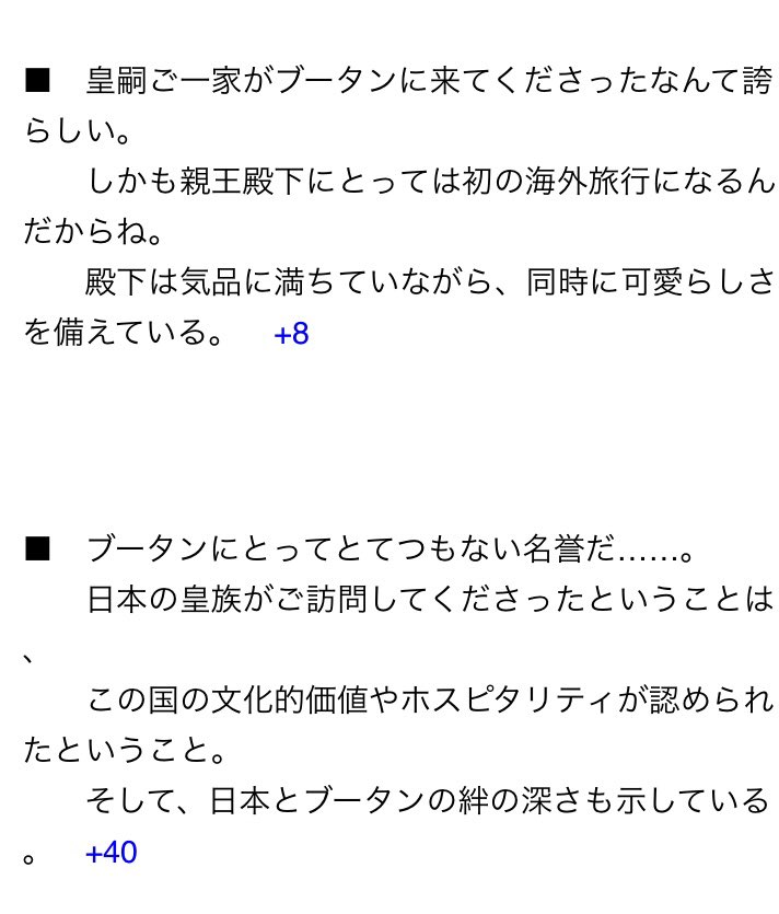 無理やり押し掛けして迷惑かけて
この上げ記事まで書かせて
秋篠宮家は日本の恥です
(はっきり私的旅行と明記されてる)
招待された訳でもない