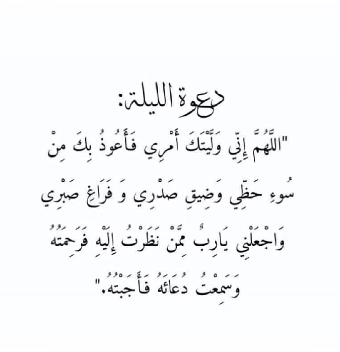 bin_eid9's tweet photo. https://t.co/H6xqZ8FsZT