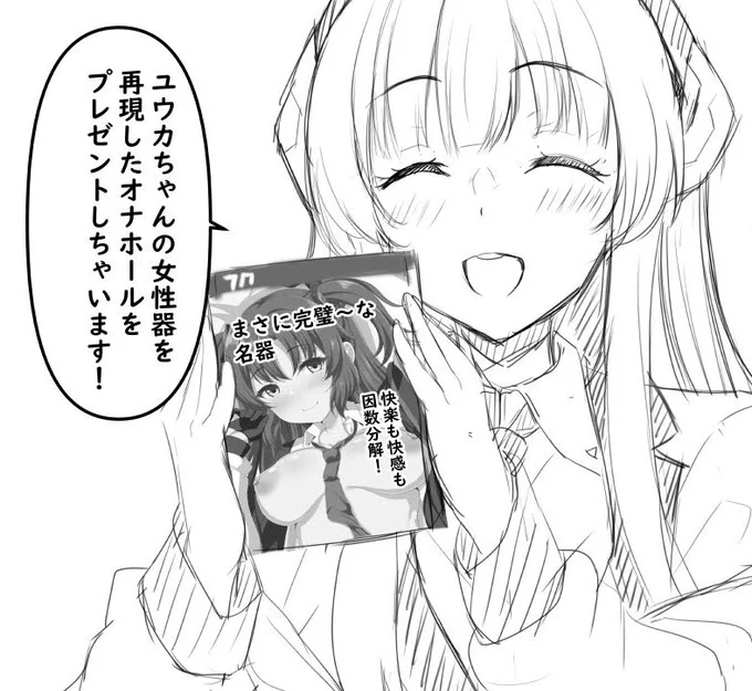 ノアはこんなこと言わないだろって正気に戻ったらボツになるコマです