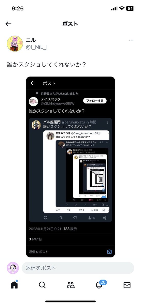 i_ya1818's tweet photo. 誰かスクショしてくれないか？ https://t.co/CSqfAB2nht