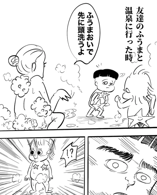 人生最大の衝撃を受ける3歳 