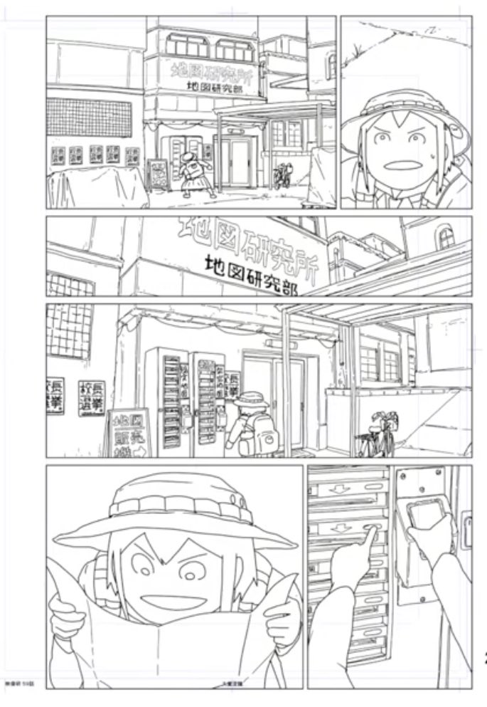 ガハハ