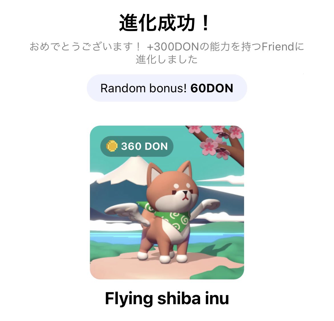 kurocheb3275's tweet photo. Shiba Inu 進化させてみました‼︎
＋20%のDONの進化でちょっと残念ですが、ドキドキ感を味わえました。1月のアップデートや日本在住者と海外の人とはサービスが違っているようです‼︎将来性はあると思って、期待しています！
#DOSI #dosicitizen #shibainu #shiba #nft #linenft #dosiwallet https://t.co/xg1jjt7Bfx