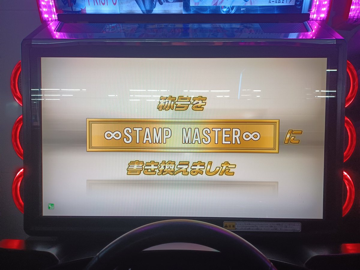 ガルネリ7🏆単純作業勢&MASTER&🏆️ tweet media