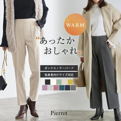 interior_yy's tweet photo. 2typeから選べるカット起毛パンツ★

≪#ブラックフライデーSALE！≫＼#楽天限定カラー＆新色！送料無料 一部予約／#2type #カット起毛ピンタックパンツ #テーパードパンツ 【#低身長サイズ有】#暖かい #パンツ #起毛パンツ #あったか レディース #ストレッチ ピエロ

楽天➡https://t.co/vmsugAQkSV https://t.co/V52vqtWZjA