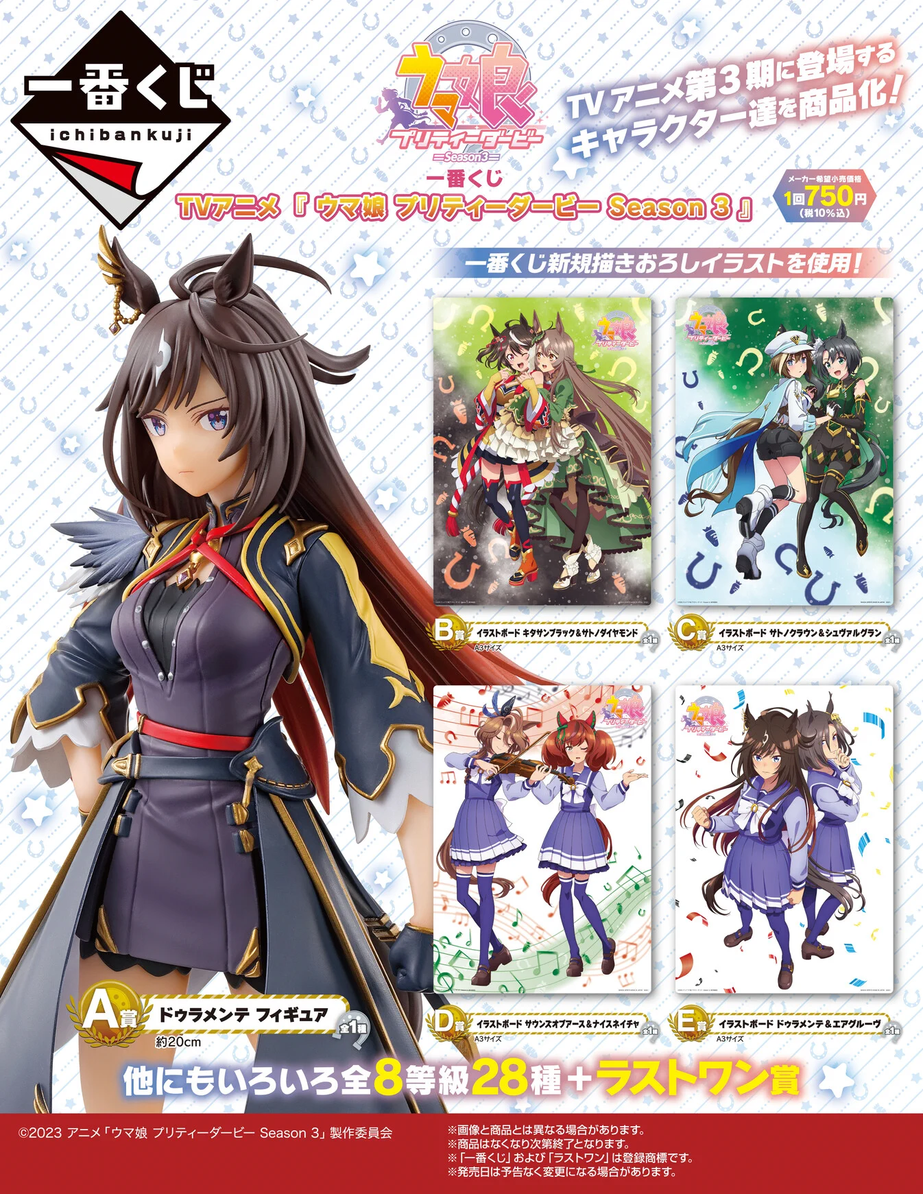 一番くじ（BANDAI SPIRITS） on X: 