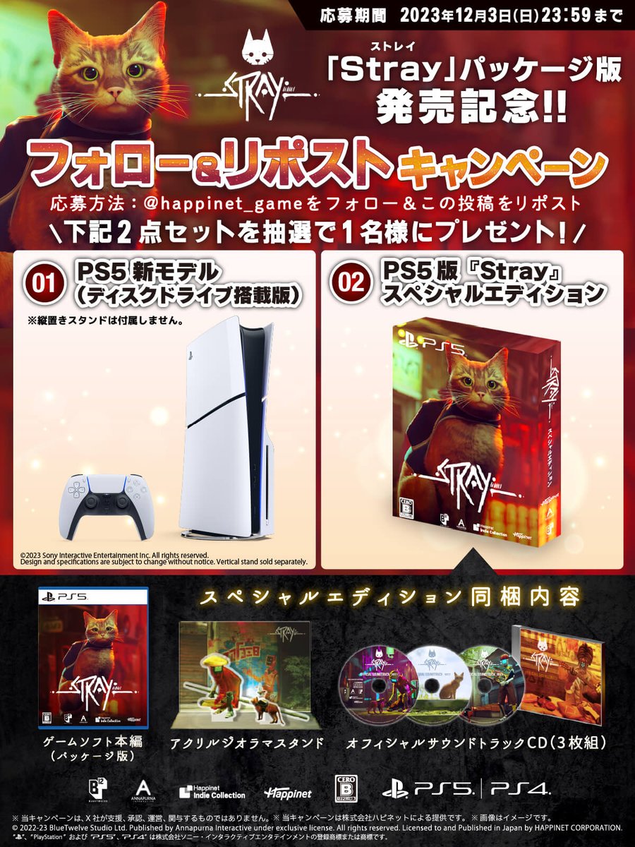 【公式】Happinet GAMES / Happinet Indie Collection tweet media