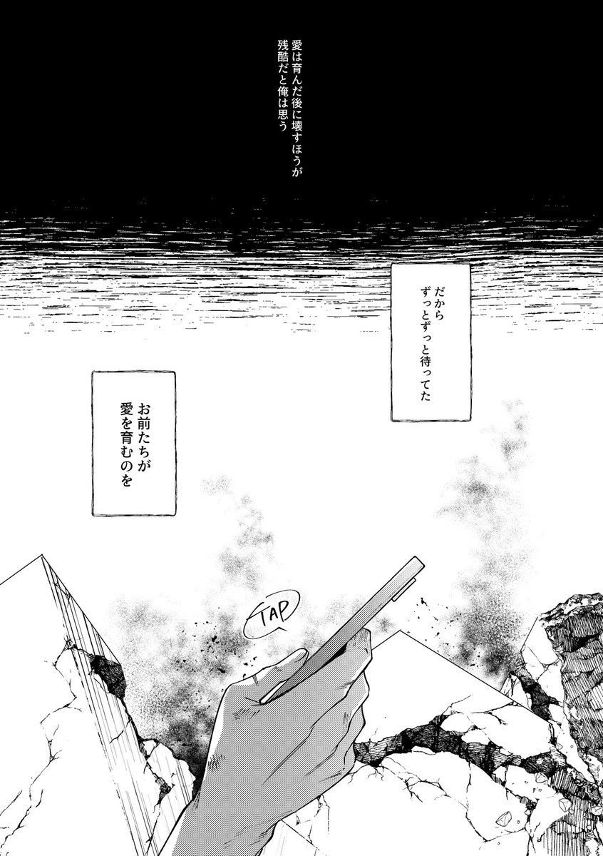 アジーム家襲撃事件(4/34) ※ネームドモブ多 ※捏造多