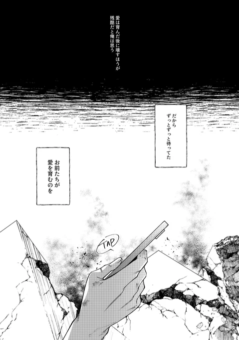 アジーム家襲撃事件(4/34) ※ネームドモブ多 ※捏造多