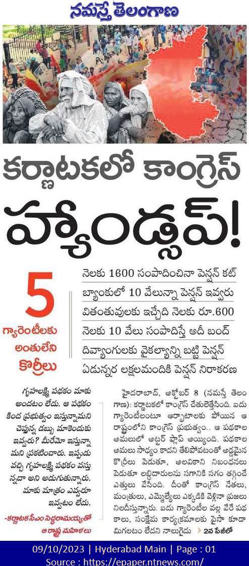 muneerbrs's tweet photo. ☑️దేశాన్ని దోచుకున్న దొంగలు "కాంగ్రెస్"
☑️దేశాన్ని 20యేండ్లు వెనుకకు నెట్టేసింది      "కాంగ్రేస్"
☑️విభజించి పాలించింది "కాంగ్రెస్"
☑️పైరవీలకు కేర్ అప్ అడ్రస్ "కాంగ్రెస్"       
☑️కమిషన్లు సృష్టించించింది "కాంగ్రెస్"
☑️అభివృద్ధి ని ఆపింది "కాంగ్రెస్"
#SayNoToScamgress.
@KTRBRS https://t.co/n1PJ8fh5DB